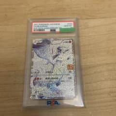 レシラム25thのpsa10のサムネイル