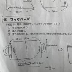 (参考)ブックバッグ　宮崎のサムネイル