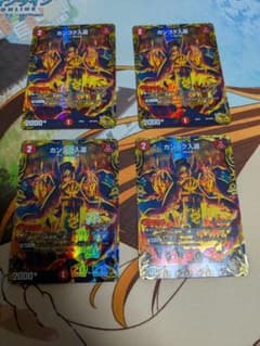 デュエマ カンゴク入道×4 金トレジャー - メルカリ