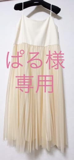 スローブイエナSLOBE IENA チュールキャミワンピースのサムネイル