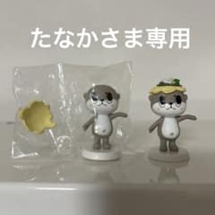 たなかさま専用　しんじょう君2体のサムネイル