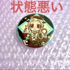 希少】地縛少年花子くん プリカフェ プリンセスカフェ 寧々 缶バッジ