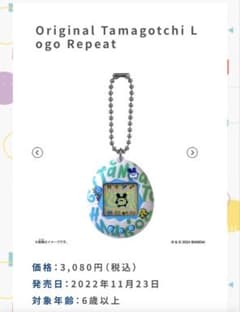 オリジナルたまごっち　Logo Repeat