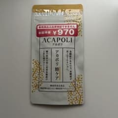【新品、未開封】ACAPOLI アカポリ糖ケア 180粒　サプリメント　血糖値のサムネイル