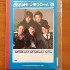 LOVE嵐様予約のサムネイル