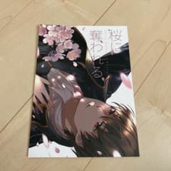 沖神 同人誌 銀魂のサムネイル
