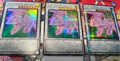 遊戯王 アクセルシンクロ スターダストドラゴン 3枚のサムネイル