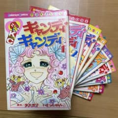 キャンディ・キャンディ 1〜9のサムネイル
