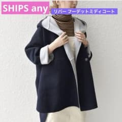 SHIPS any】リバー フーデット ミディ コート - メルカリ