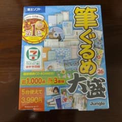 [お値下げ中]　ジャングル 筆ぐるめ 26 大盛のサムネイル