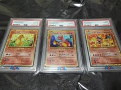 ポケモンカード クラシックPSA10連番 ヒトカゲ・リザード・リザードン