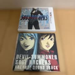 3DS デビルサマナー ソウルハッカーズ　特典付