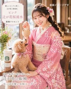 振袖フルセット　辻ヶ花　桜　正絹　❤︎可愛い❤︎　成人式 振袖フルセット 辻が花 桜流水 成人式 - メルカリ