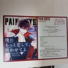 吸血鬼と薔薇少女 TSUTAYA限定特典 イラストカードのサムネイル
