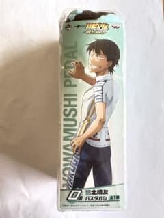 약충 페달 이치 반 쿠지 아라키타 야스토 목욕 타올