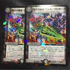 偽りの星夜 ラストプロポーズのサムネイル