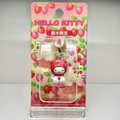 ハローキティ 2002 栃木限定 いちご ファスナーマスコット ご当地