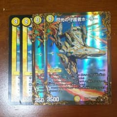 閃光の守護者ホーリーのサムネイル