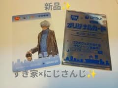 すき家×にじさんじ　せめ４　せめよん　コラボ　オリジナルカード イブラヒムのサムネイル