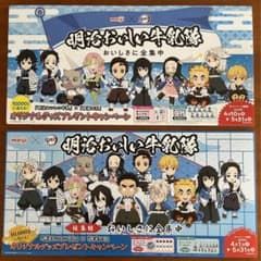 【非売品】 鬼滅の刃 明治おいしい牛乳 オリジナルカード 20枚セット 遂に柱メンバー全員の描き下ろしが集結！「明治おいしい牛乳