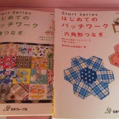 パッチワーク 本 手芸 型 裁縫 毛糸 丸十 ユザワヤのサムネイル
