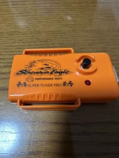 Screamin' Eagle SUPER TUNER PROのサムネイル