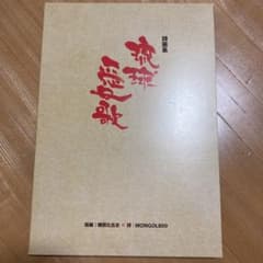 詩画集　琉球愛詩のサムネイル