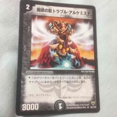 困惑の影トラブルアルケミストのサムネイル