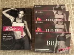 ぽっちゃまんさん専用！トリプルビー B.B.B サプリ4箱＋DVDセットのサムネイル