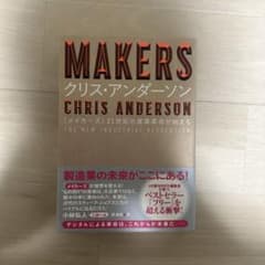 MAKERS : 21世紀の産業革命が始まるのサムネイル