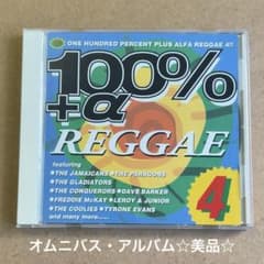 【お買い得】レゲエ CD まとめ買い vol.4 Amazon.co.jp: 愛レゲエ4~絆~: ミュージック