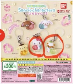 サンリオ めじるしアクセサリー エモきゅん2 2個セットのサムネイル