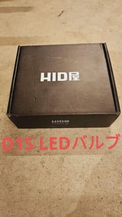 HID屋 d1s LEDバルブのサムネイル