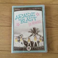 ♪嵐   in Hawaiのサムネイル