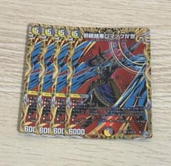 邪眼鎧悪ロマノフⅣ世 4枚セット　シークレットのサムネイル