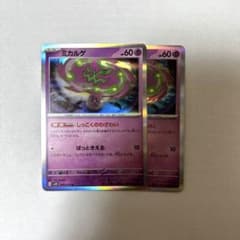 ポケモンカード　スノーハザード　クレイバースト　ミカルゲのサムネイル