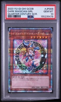 psa10】ブラックマジシャンガール 25thクオシク jp008 即購入◯ - メルカリ