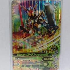 さぼyuna様専用 ガンバライジング 仮面ライダーゴーストのサムネイル