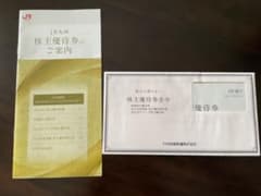 JR九州旅客鉄道株式会社　株主優待のサムネイル