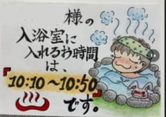 病院で使える注意喚起ポスター☆入浴時間遵守編☆のサムネイル