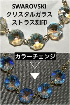 SWAROVSKI スワロフスキー ストラス刻印 オクタゴン ガラス ネックレス 