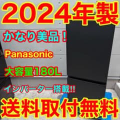 642⭐️2024年製美品☆パナソニック 冷蔵庫 大型 マットブラック 黒