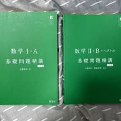 基礎問題精巧のサムネイル