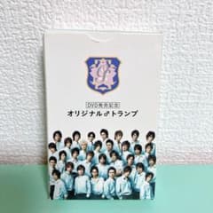 花ざかりの君たちへ イケパラ トランプ DVD発売記念 堀北真希 生田斗真