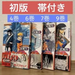 NARUTO 初版 4巻セット ジャンプ 集英社 - メルカリ
