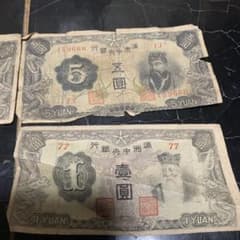 古銭 満洲中央銀行券 日本銀行券 旧紙幣 コレクション - メルカリ