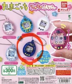 《未開封》たまごっち シャカシャカチャームコレクションのサムネイル