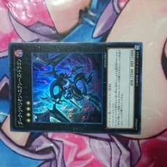 ダークリベリオンエクシーズドラゴンのサムネイル