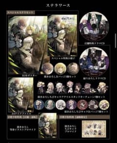 終遠のヴィルシュ FD EpiC:lycoris ステラワース - メルカリ