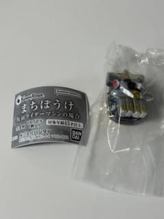 まちぼうけ 仮面ライダーマシンの場合 ゴウラムのサムネイル
